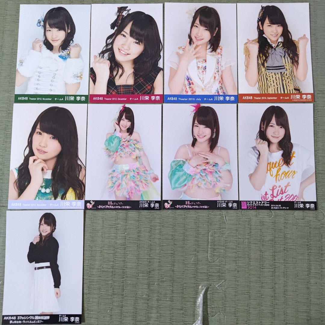 貫地谷商店 プロフィ必読 即購入不可　　川栄李奈セット