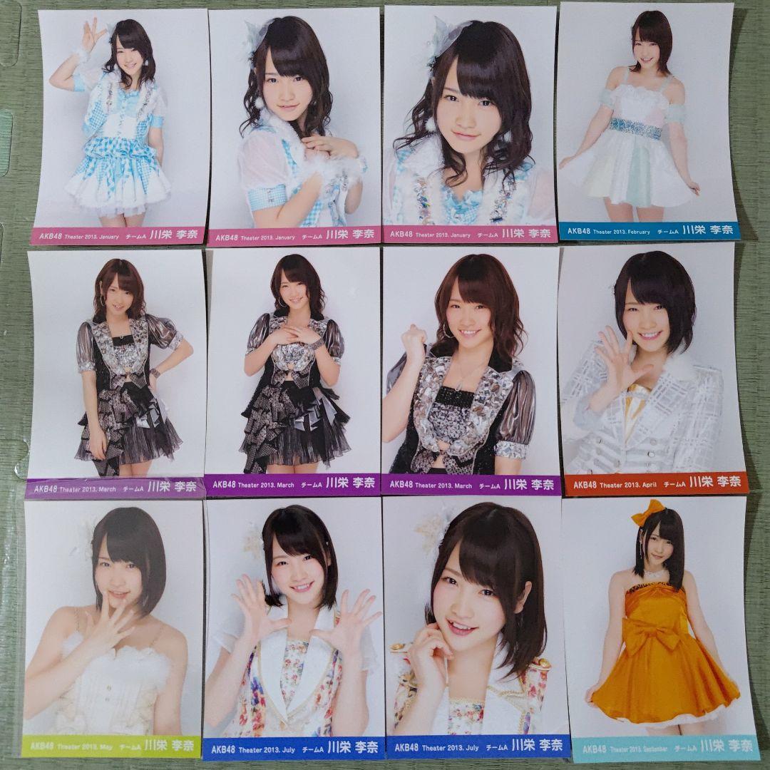 貫地谷商店 プロフィ必読 即購入不可　　川栄李奈セット