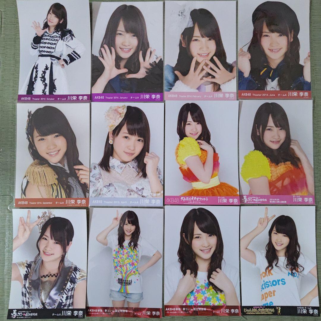 貫地谷商店 プロフィ必読 即購入不可　　川栄李奈セット