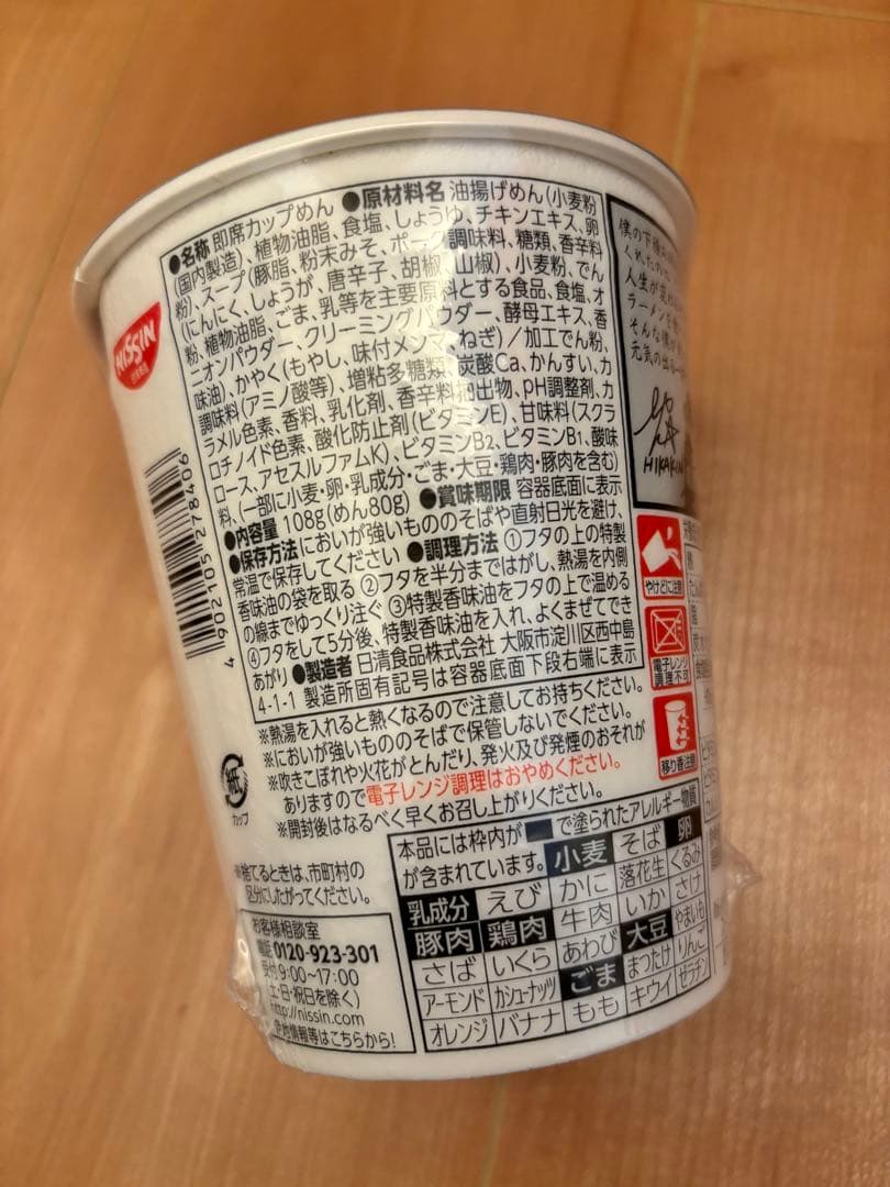 みそきんラーメン 25個　24時間以内発送