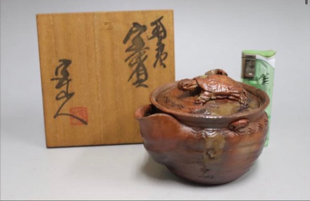 カセ赤秞備前焼名工岡安宮山人作備前陶器亀摘手造宝瓶長寿母子亀