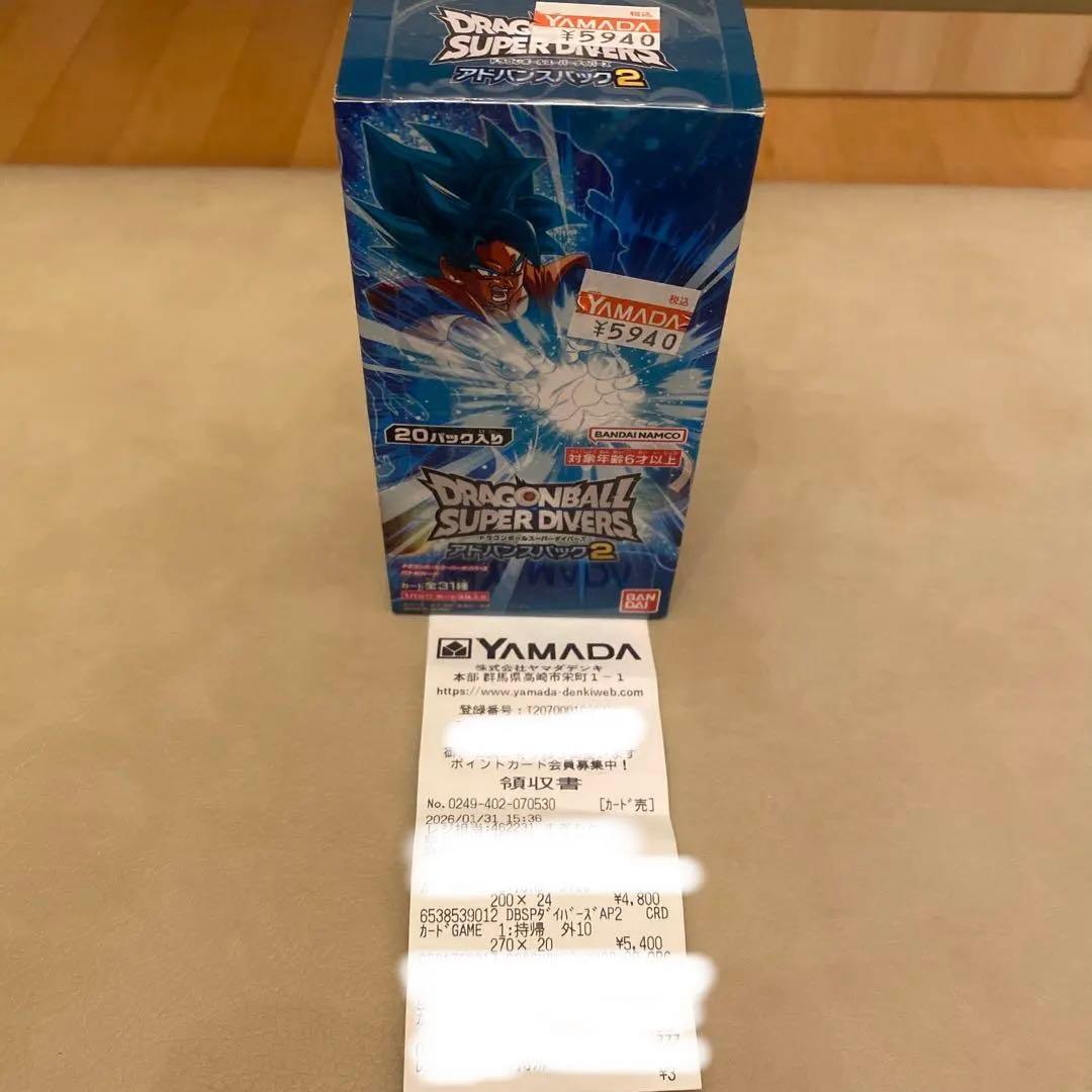 ドラゴンボールスーパーダイバーズアドバンスパック2 のBox【テープ付き】1箱