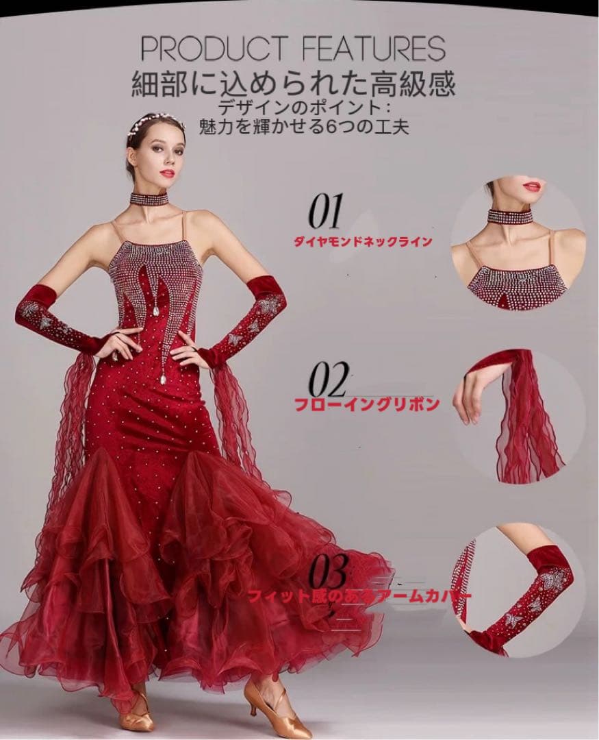 社交ダンスドレス（赤・緑・黒）