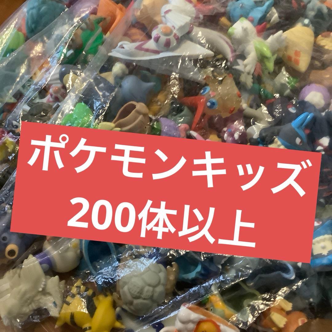 ポケモン　ポケモンキッズ　指人形　200体以上　まとめ売り　大量
