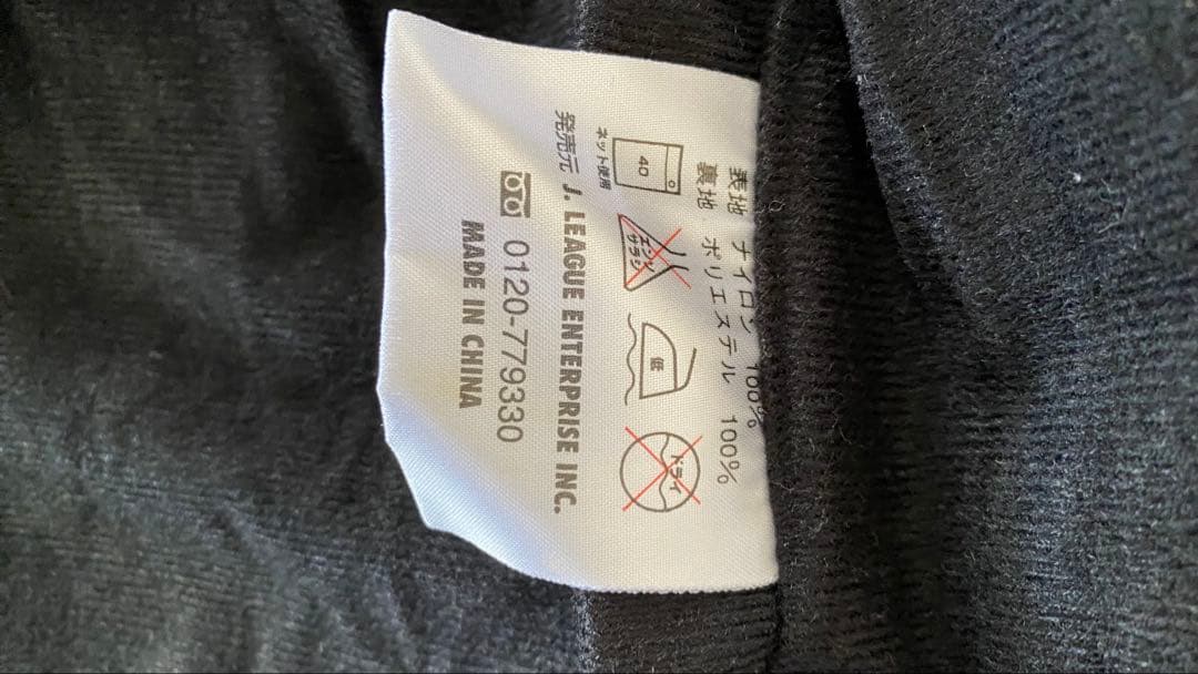 1998年　ジュビロ磐田　中山雅史サイン入り　ブルゾン　ウインドブレーカー