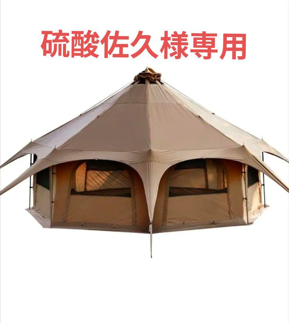 硫酸佐久 Tomount 大型ベルテント 5m 豪華版