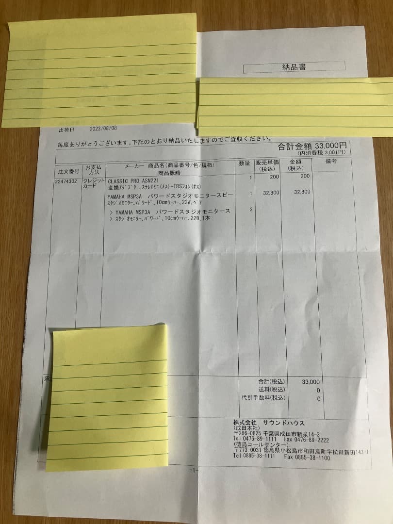 【新品同様】YAMAHA MSP3A 　×2台セット