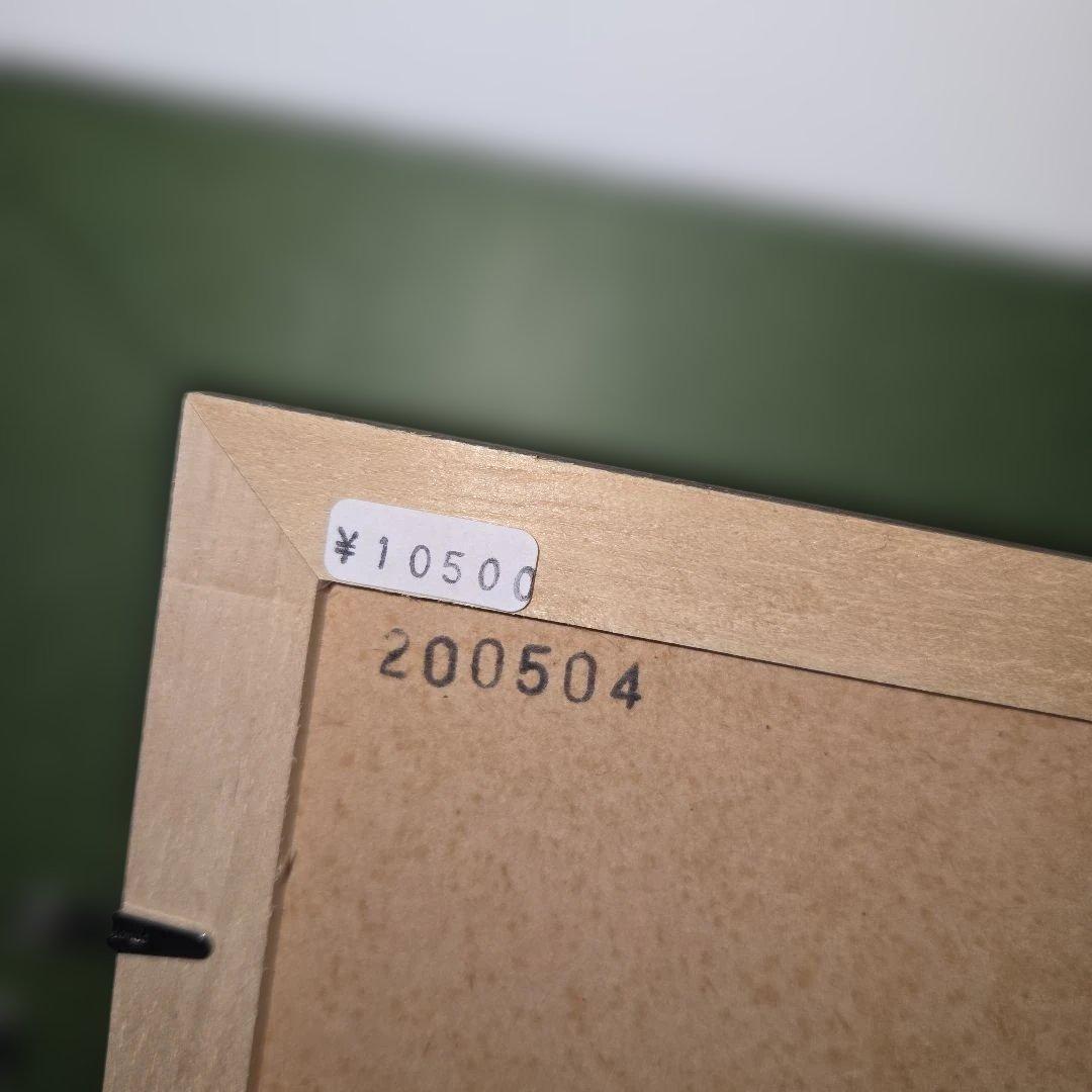 木版画　倉富敏之　和魂精魂