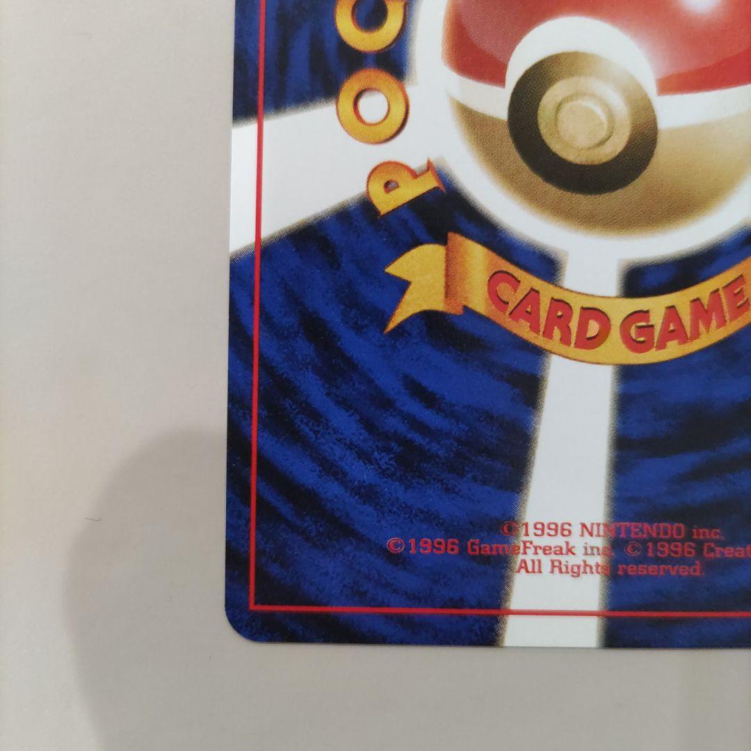 【美品】ポケモンカード　旧裏　イマクニ？のドードー 　ジム拡張　闇からの挑戦