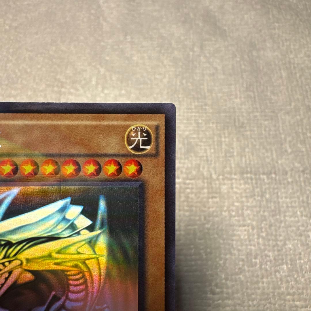 遊戯王 青眼の白龍　ホロ　20AP-JP000