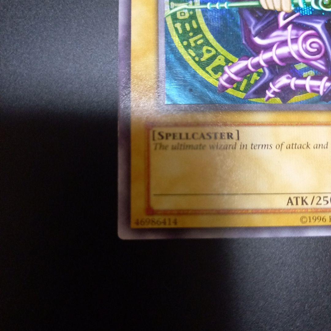 ブラックマジシャン DDS