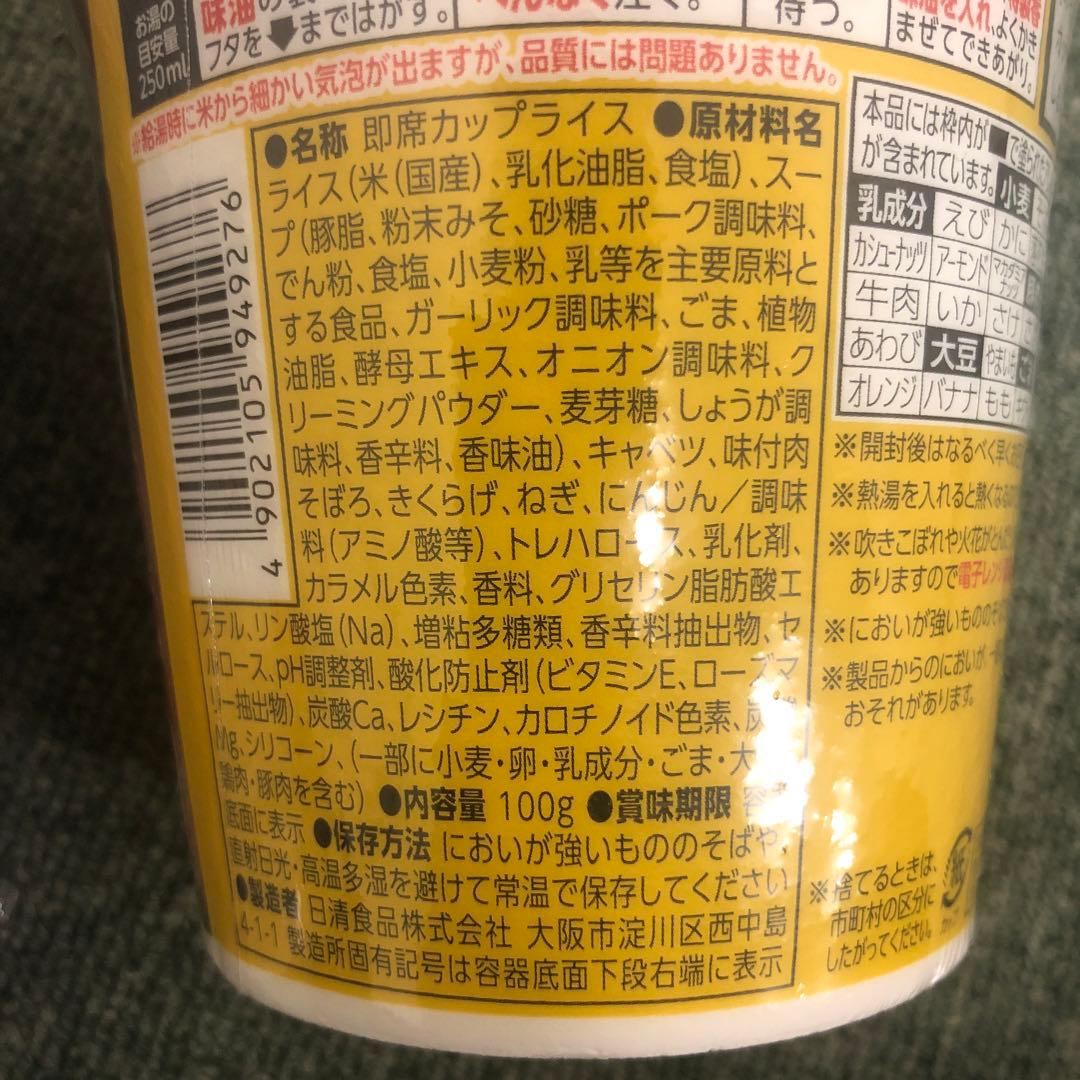 みそきん　合計20個　新みそきん カップラーメン15個、みそきんメシ5個