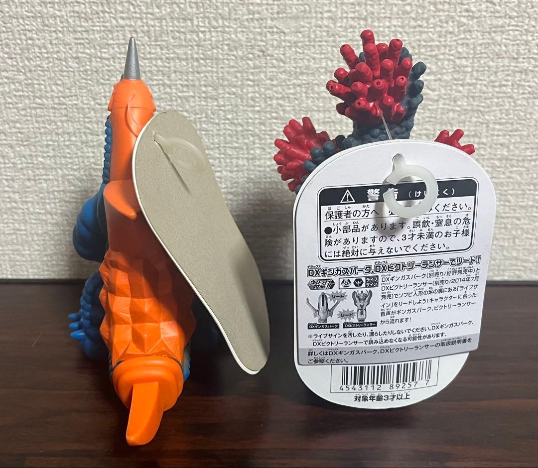 ウルトラ怪獣500 ベロクロン バキシム タグ付き ソフビ フィギュア