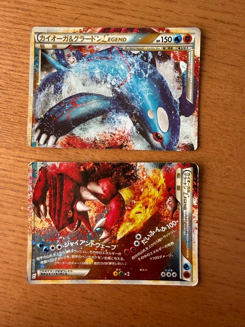 ポケモンカード カイオーガ&グラードン LEGEND など