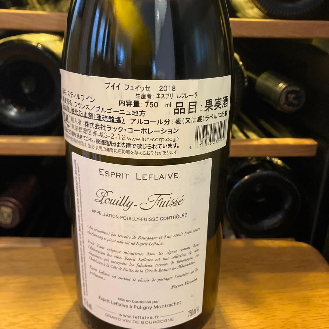 shin エスプリ　ルフレーブ　プイィ・フュイッセ2018