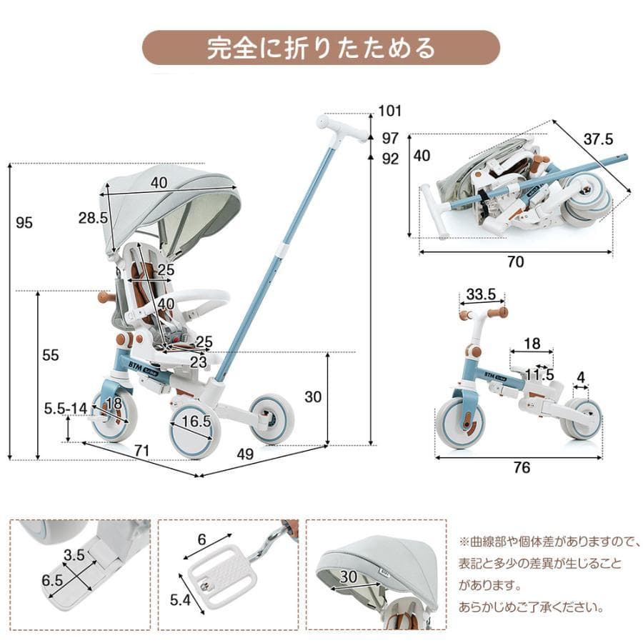 新品 子供用三輪車 7in1 自転車 キッズバイク 1586-140