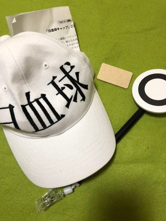 はたらく細胞 白血球キャップ 非売品