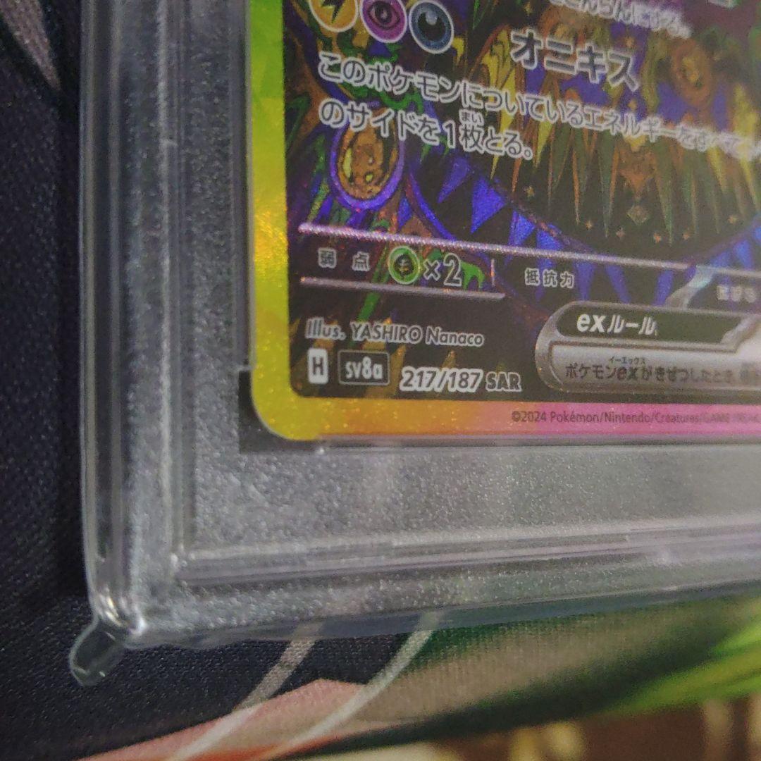 j*d様 【PSA10】ブラッキーex SAR