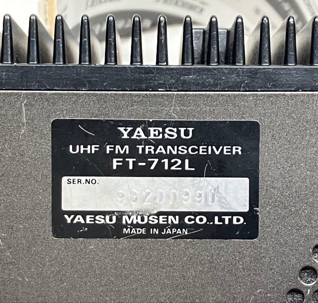 ヤエスFT-712L 10w 430MHz 無線