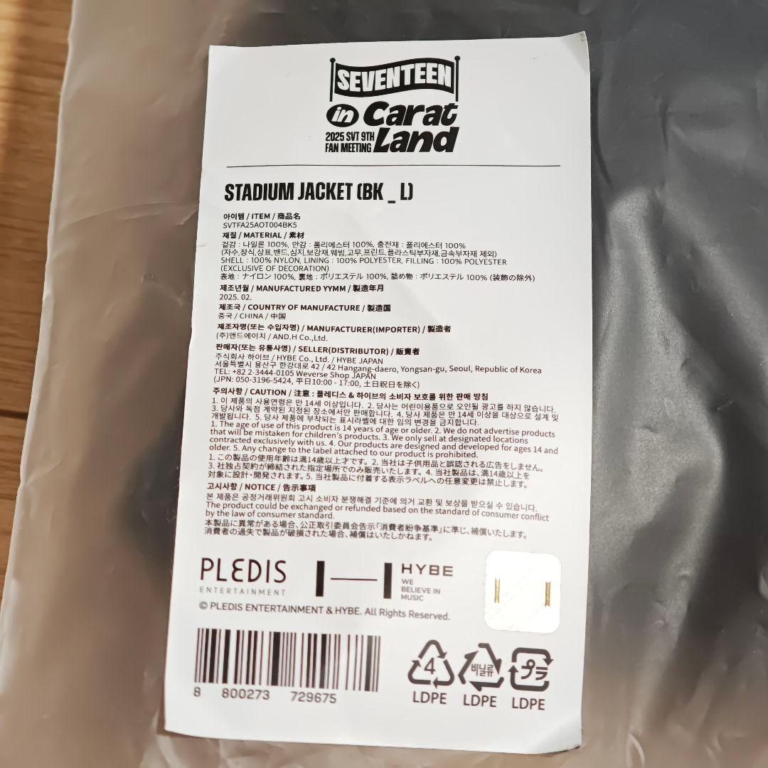 セブンティーン スタジアムジャケット Lサイズ フォトカード付