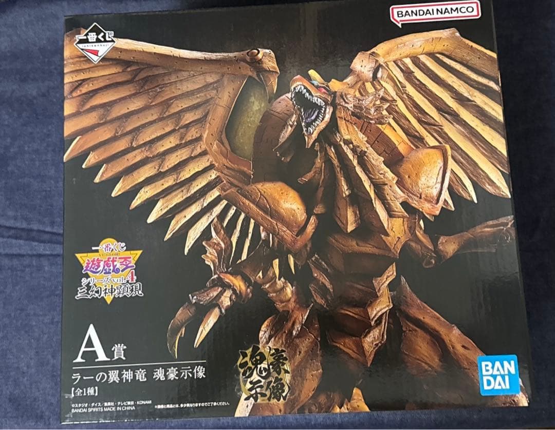 一番くじ ラーの翼神竜