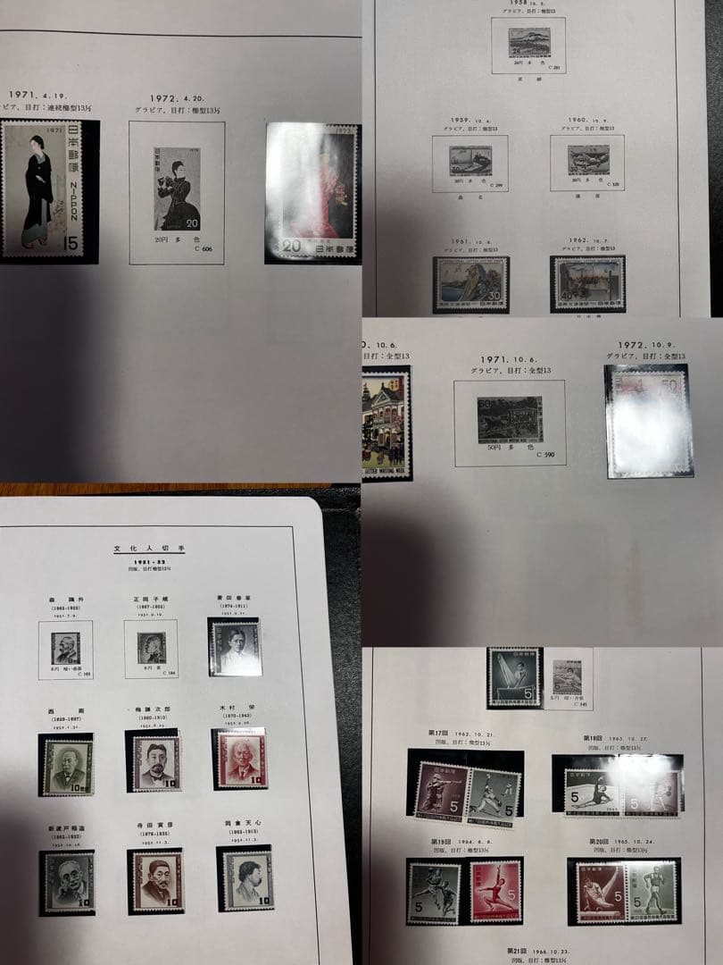 沖縄切手アルバム　琉球切手