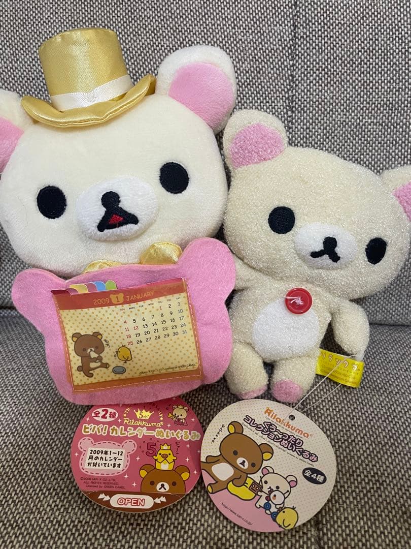 リラックマ　コリラックマ　ぬいぐるみ　レトロ　まとめ売り