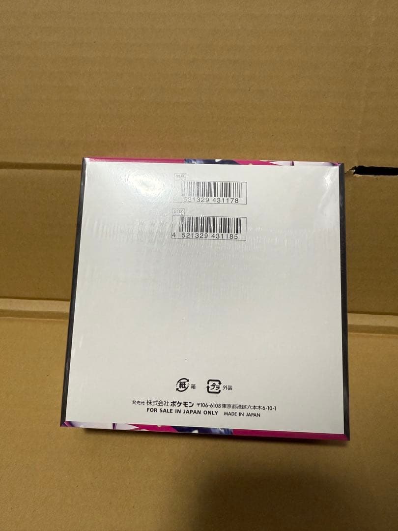 メガシンフォニア 1BOX 新品