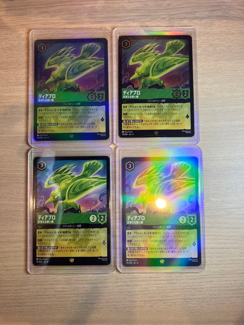 ディズニーロルカナ第四弾　ディアブロ　4枚（Foil2通常2）値下げ可バラ売り可