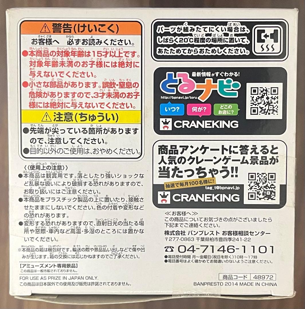 ドラゴンボールZ MEGAワールドコレクタブルフィギュア　トリヤマロボ