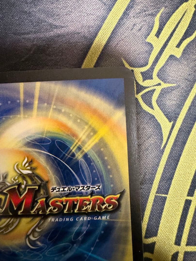 ぷろとたいぷ　ボルメテウスホワイトドラゴン　初期　旧枠