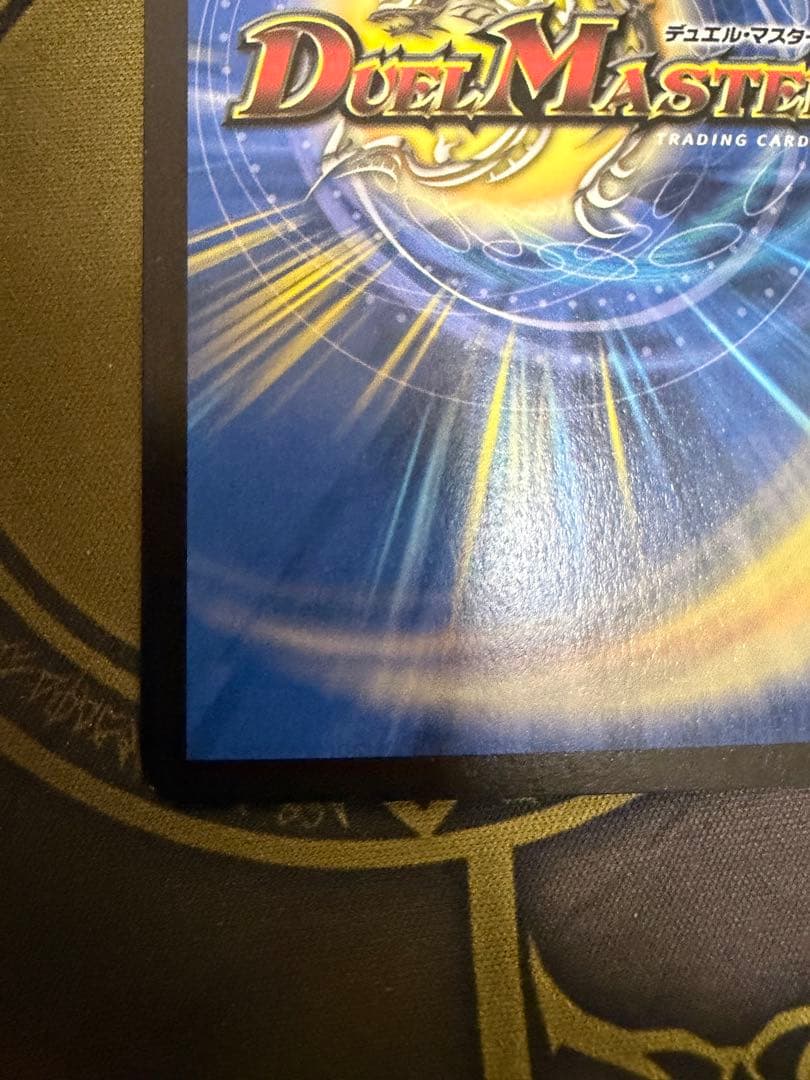 ぷろとたいぷ　ボルメテウスホワイトドラゴン　初期　旧枠