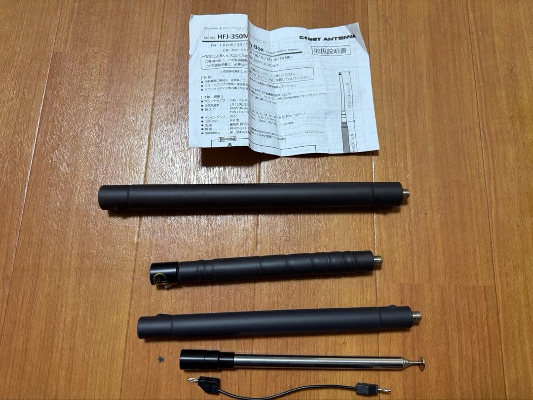 コメットHFJ-350M Toy-BoX