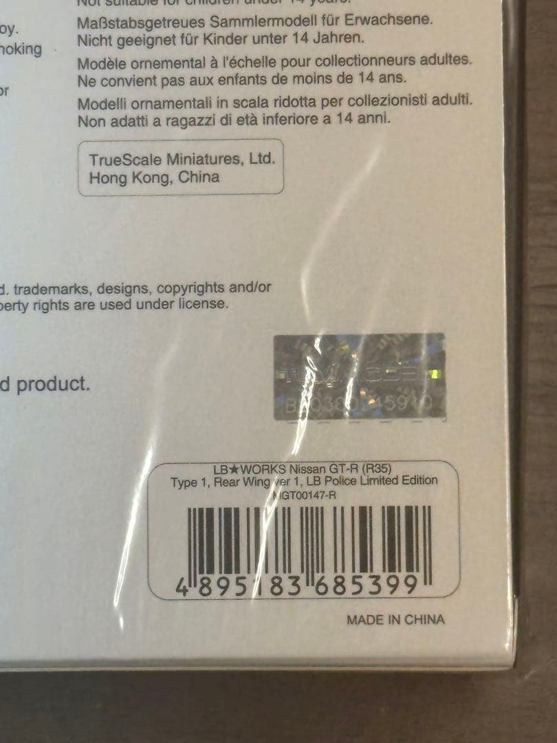新品未開封！MINIGT GT-R R35 POLICE