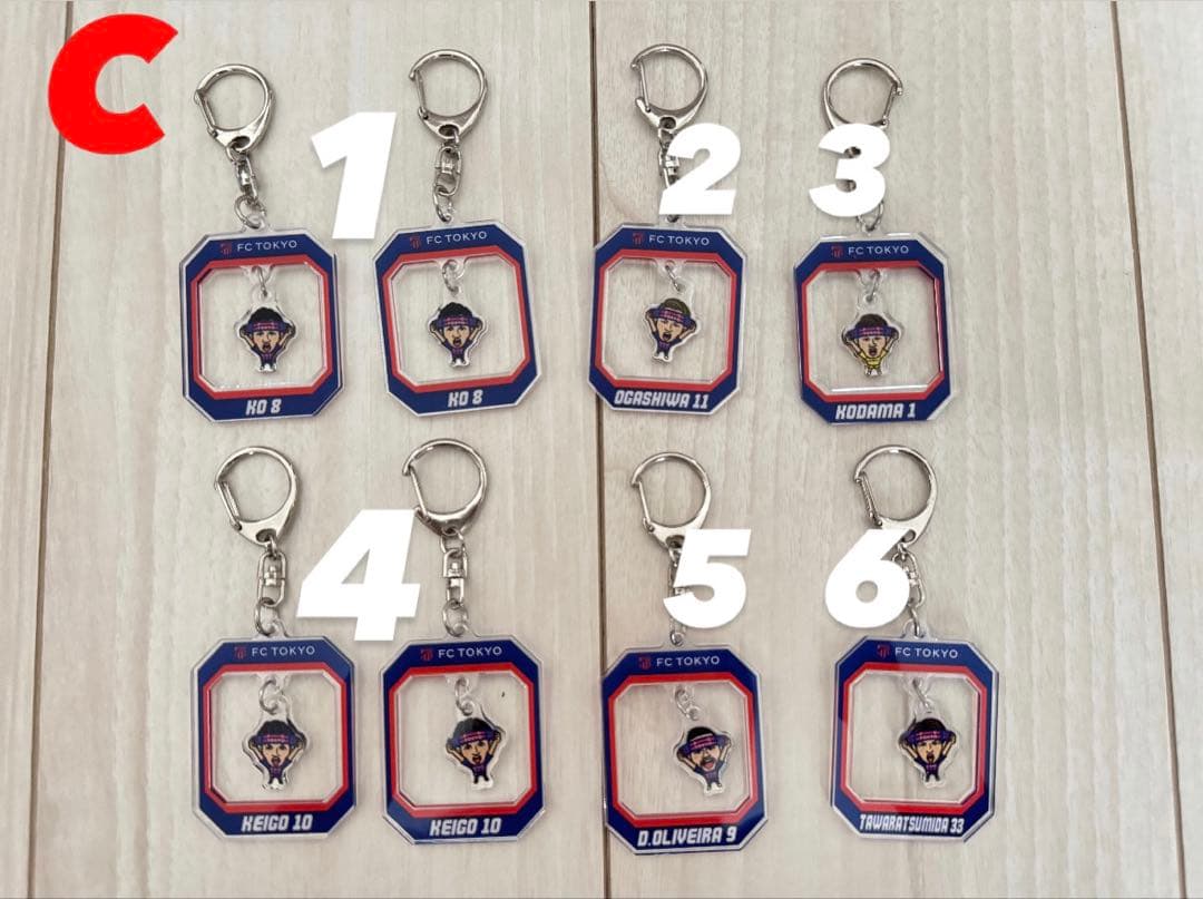 FC東京 サッカー選手 キーホルダー バラ売り