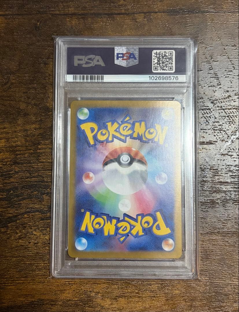 PSA10 ピカチュウex SAR 超電ブレイカー ピカチュウ