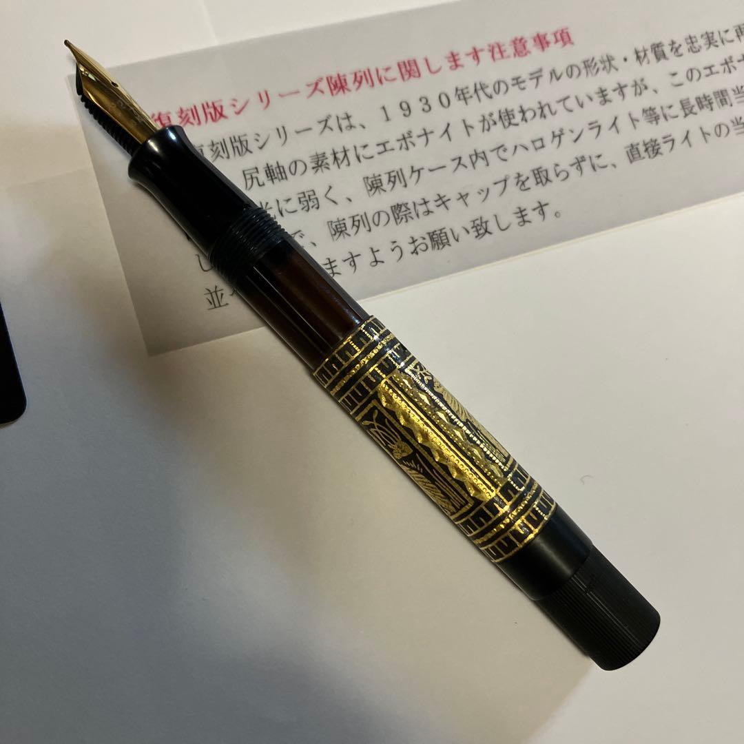 Pelikan ペリカン 万年筆 リミテッド エディション 1931 トレド F