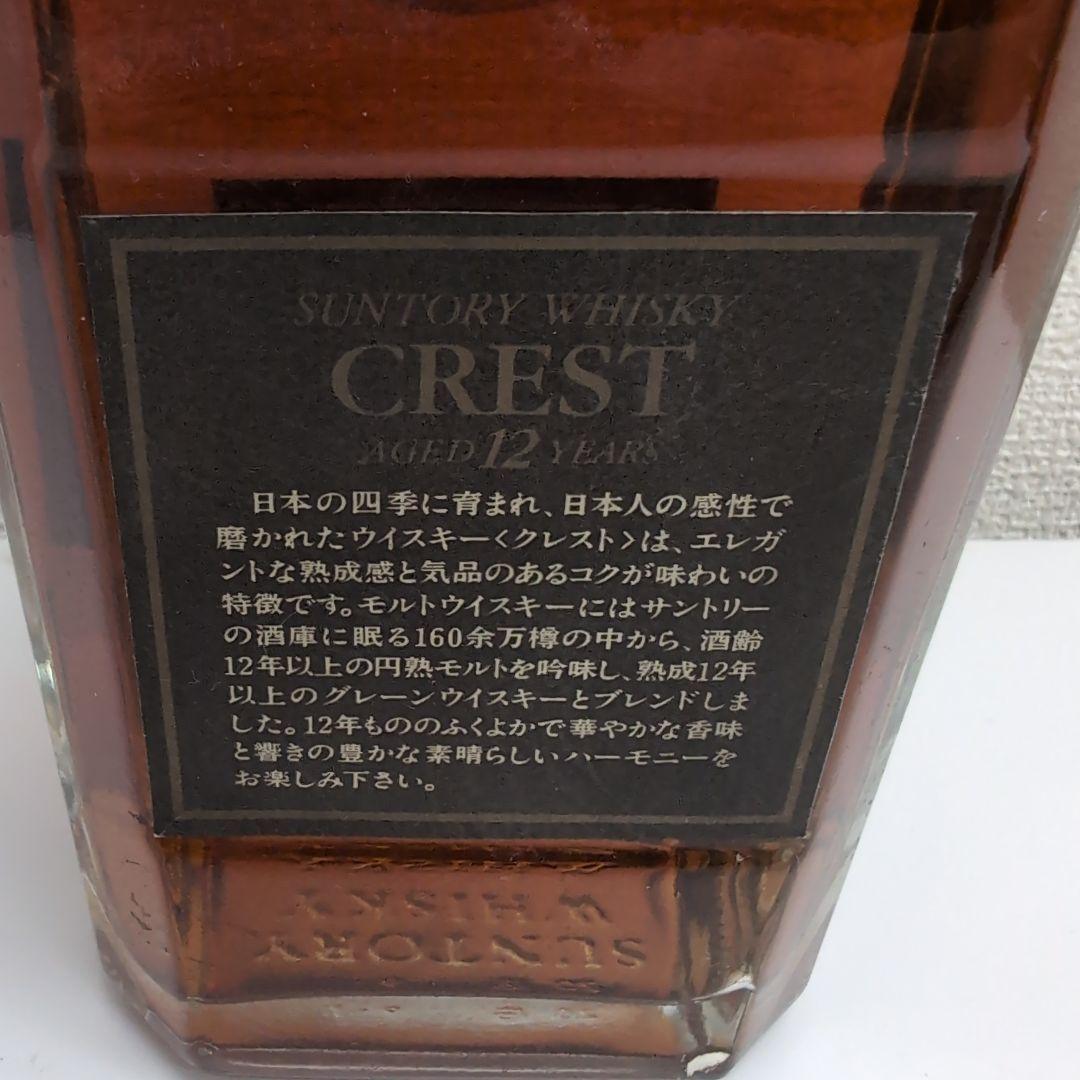 SUNTORY CREST 12 YEARS ウイスキー