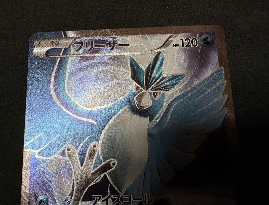 ポケモンカード　20th フリーザー　サンダー