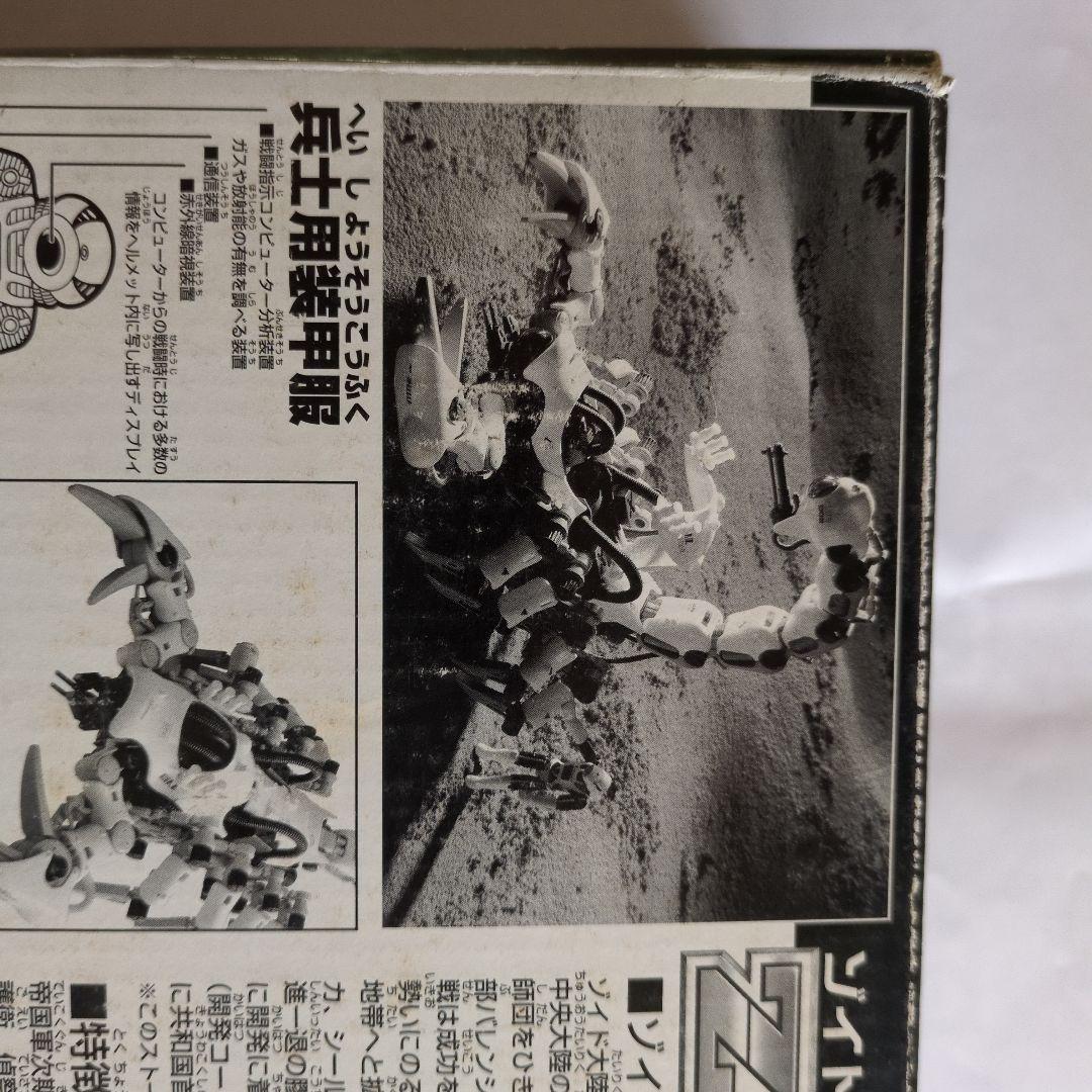 その他 ZOIDS DEATHPION SCORPION TYPE 1/24