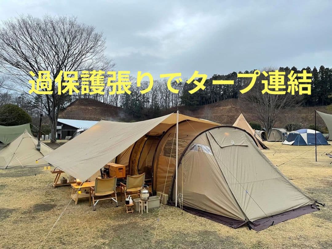 【美品】 ノルディスク 日本限定 レイサ6 withスカート ベージュ 付属有り