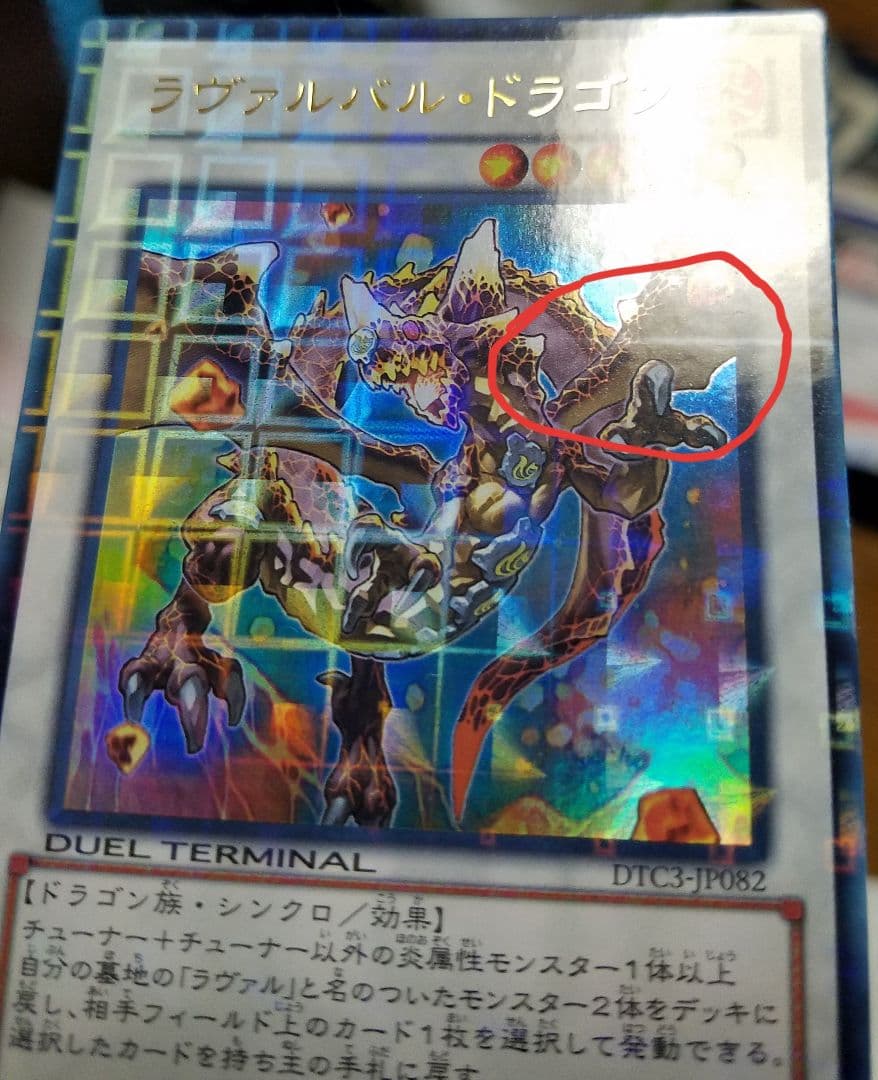 貴重な遊戯王エラーカード