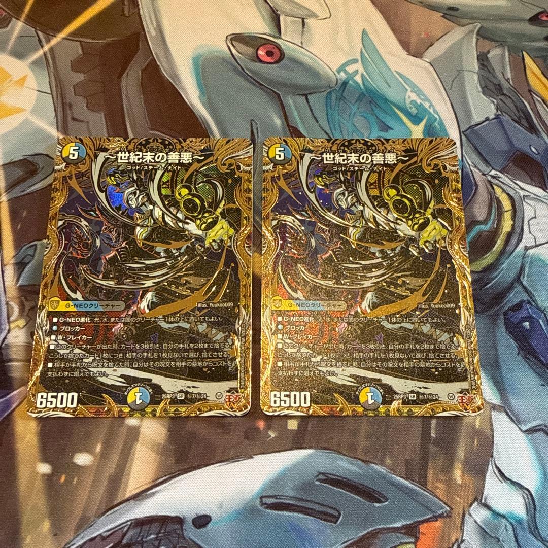 世紀末の善悪 サーガインゼンアク シークレット 2枚【24時間以内匿名発送】