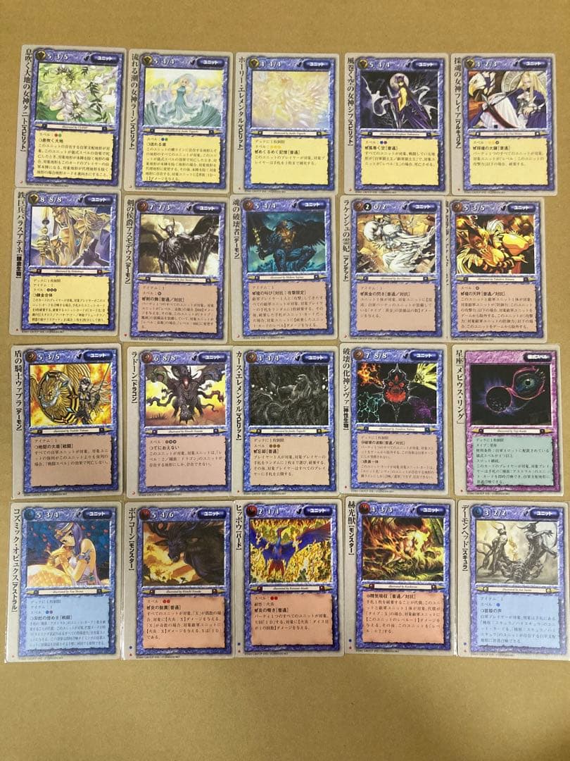 モンスターコレクション　バラ売り1