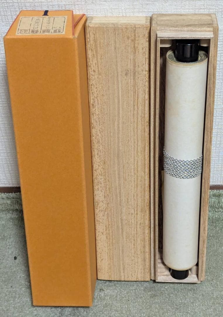 【真作】掛軸　力強い筆致の一行書　吉祥の墨跡　堂々たる書道掛軸　共箱入　U156