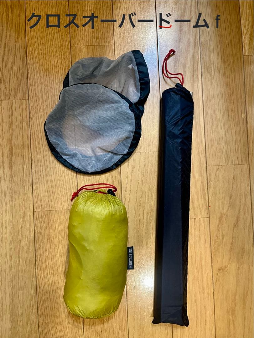 Heritage ヘリテイジ クロスオーバードームf (2G) 1人用