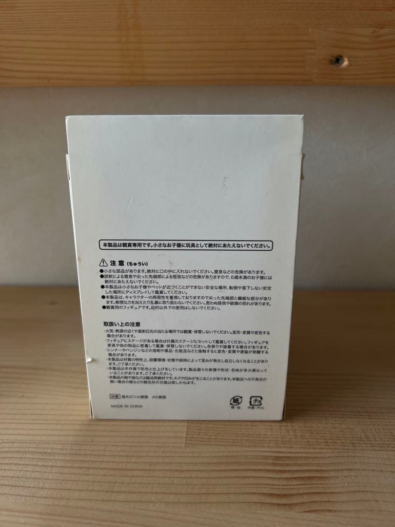 KAIJUZUKAN フィギュア KENSHI YONEZU 骨門番