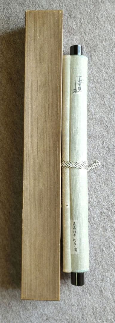 初午の図　森高雅　Y184