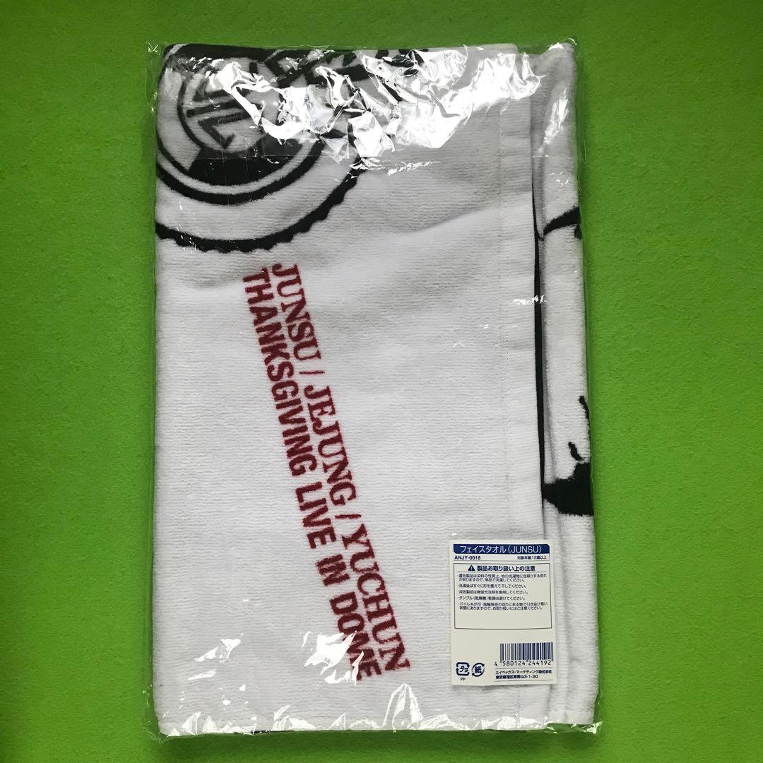 予約済み500■【未開封】JYJ 2010 東京ドームライブ フェイスタオル