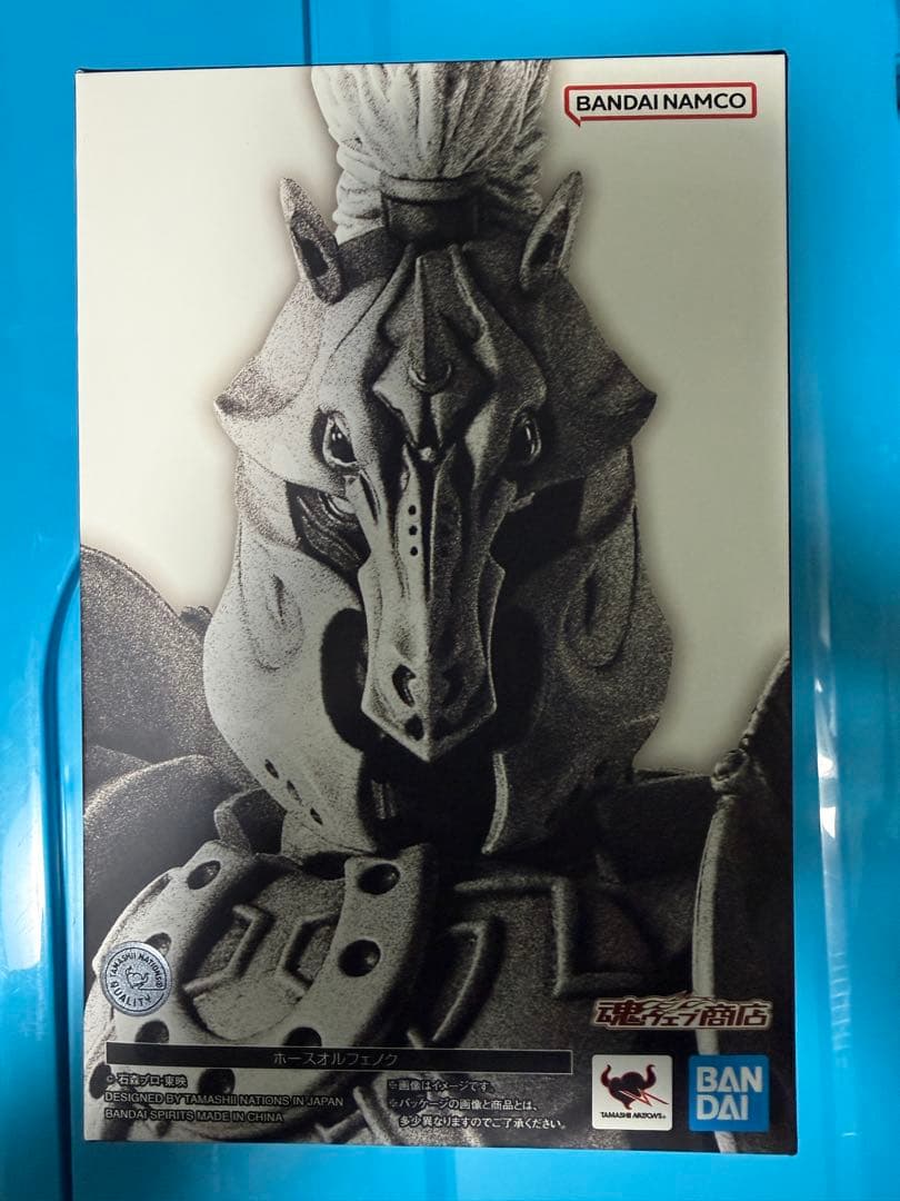 真骨彫　ホースオルフェノク